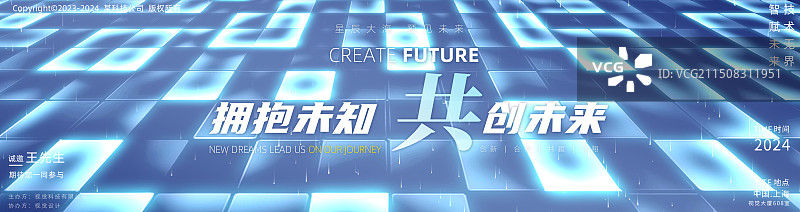 蓝色抽象科技展板背景海报图片素材