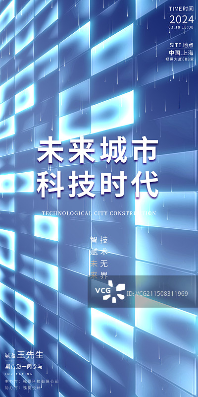 蓝色抽象科技展板背景海报图片素材