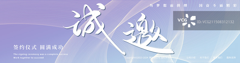紫色抽象科技展板邀请函图片素材