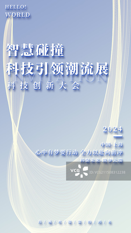 紫色抽象科技展板邀请函图片素材