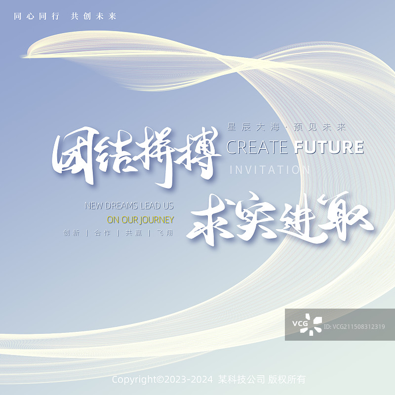 紫色抽象科技展板邀请函图片素材