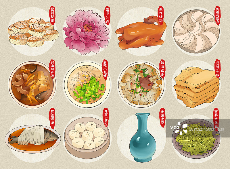 河南省美食小吃土特产，河南文旅手绘插画海报模板图片素材