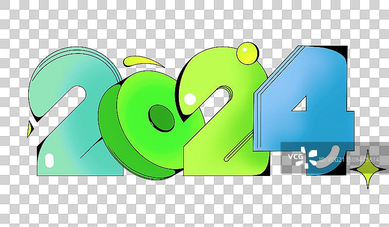 卡通手绘2024年艺术字插画元素图片素材