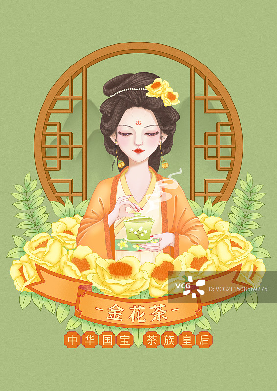 金花茶包装图片素材