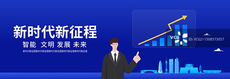 河北城市天际线柱状图向上箭头矢量插画海报展板，商务人士讲解河北城市经济上涨GDP基金股票投资理财图片素材