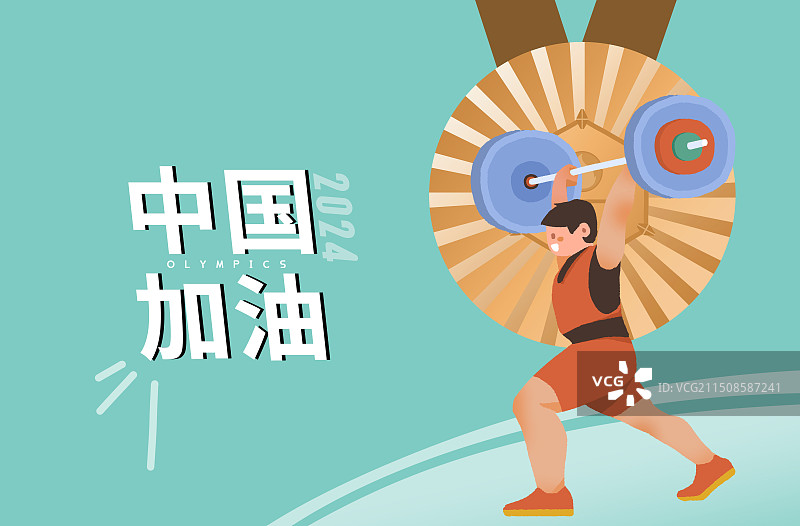 奥运会举重项目图片素材