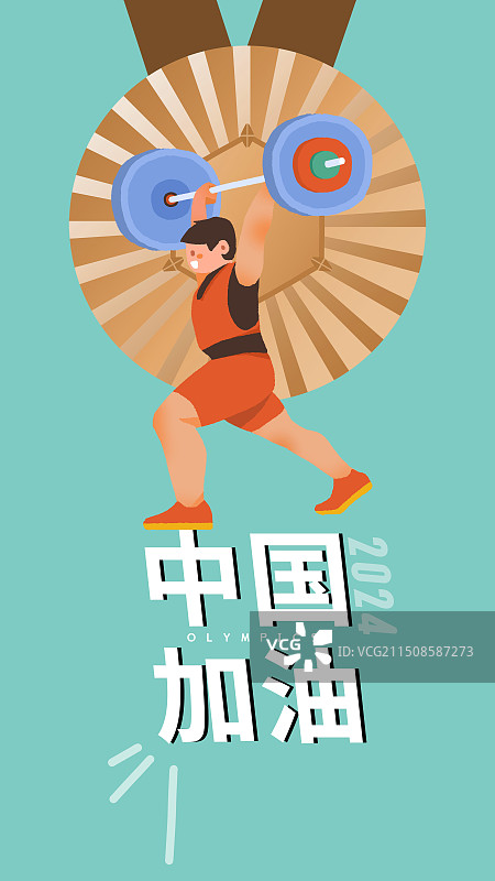 奥运会举重项目图片素材