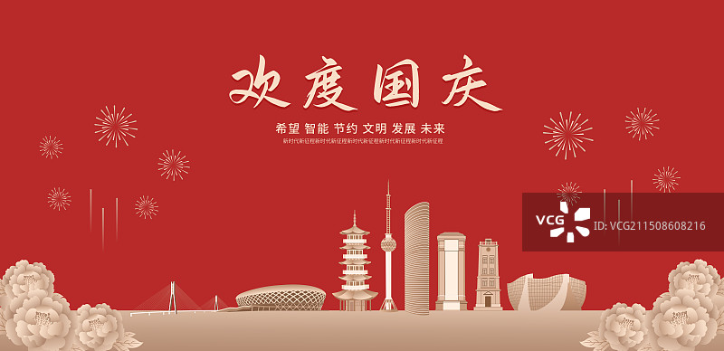 红金徐州地标建筑城市牡丹烟花矢量插画海报展板，徐州庆典插画图片素材