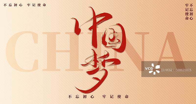 祖国万岁商务背景展板图片素材