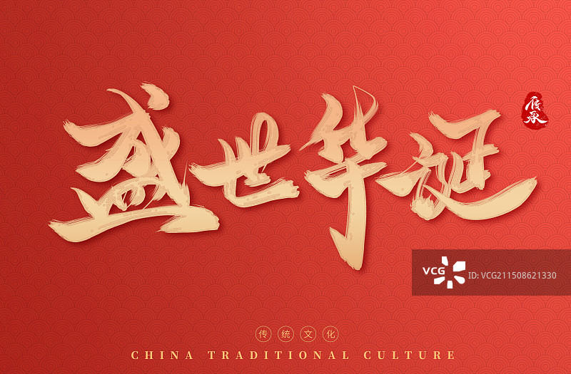 金色国庆节党建党政背景展板图片素材