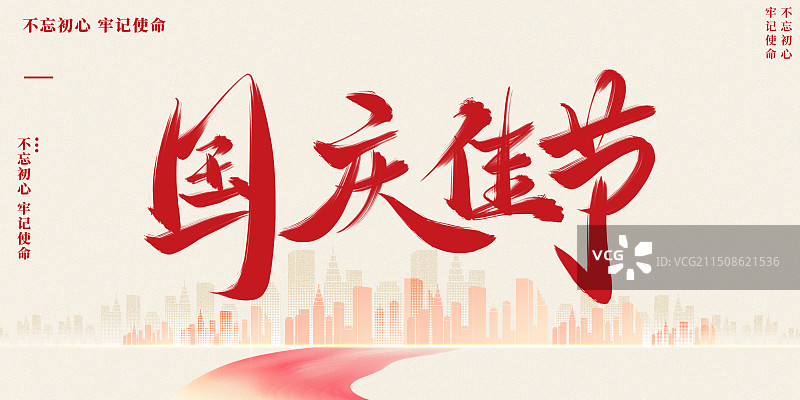 金色国庆节党建党政背景展板图片素材