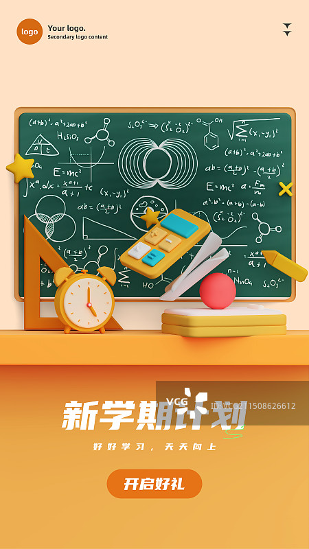 开学季课堂学习营销海报模板图片素材