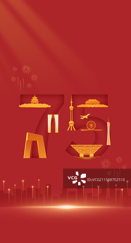 75周年国庆节中国城市建筑矢量插画，红金高端新中国成立75周年周年庆图片素材