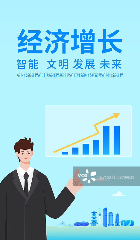 徐州城市天际线柱状图向上箭头矢量插画海报展板，商务人士讲解徐州城市经济上涨GDP基金股票投资理财图片素材