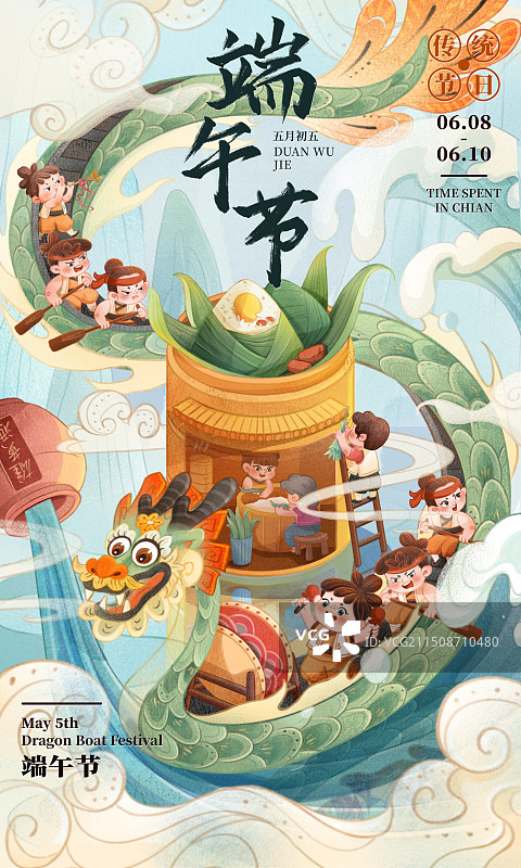 中国传统节日手绘插画海报端午节屈原粽子划龙舟设计模版图片素材