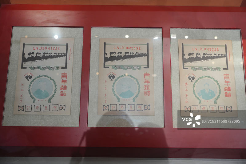 《新青年》杂志封面，红色教育，北京大学红楼，中国共产党早期北京革命活动纪念馆展览，陈独秀创刊图片素材