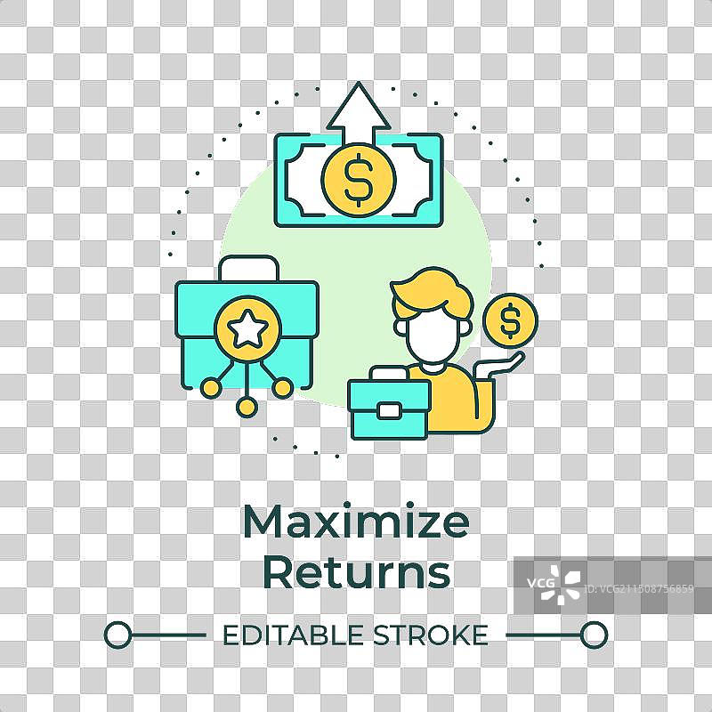 最大化回报，多色概念图标图片素材