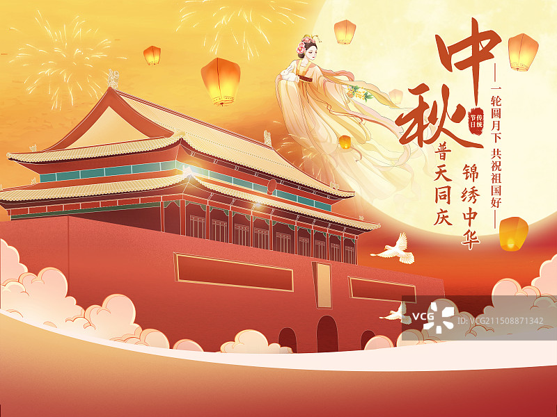 国潮风节日系列海报模版-中秋节 嫦娥飞舞在满月旁 北京天安门城市地标建筑插画 放孔明灯 横版图片素材