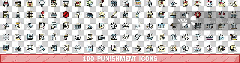 100个惩罚图标彩色线条样式图片素材