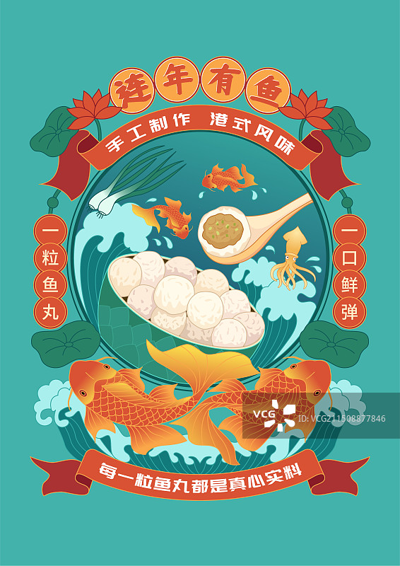 一碗鱼丸两条锦鲤图片素材