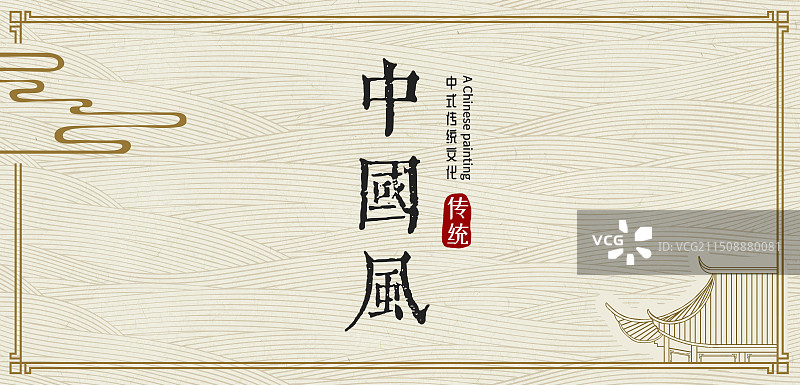 波浪纹中国风复古建筑设计模板图片素材