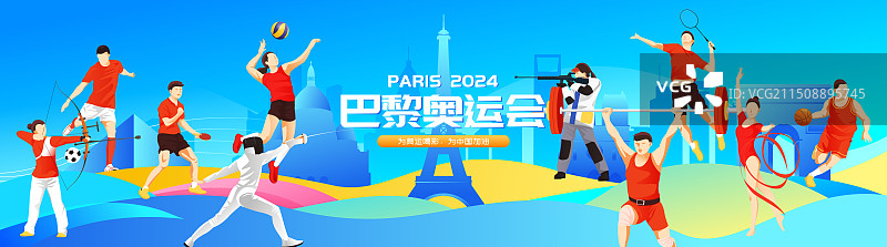 2024巴黎奥运会中国运动员人物矢量插画海报图片素材
