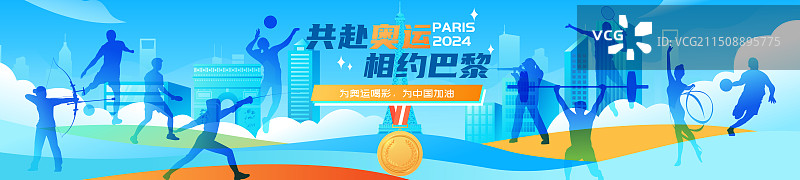 2024巴黎奥运会中国运动员人物矢量插画海报图片素材