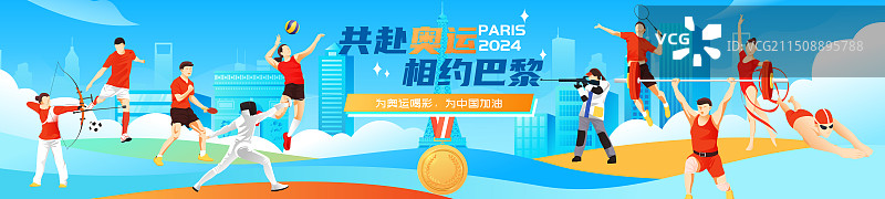 2024巴黎奥运会中国运动员人物矢量插画海报图片素材