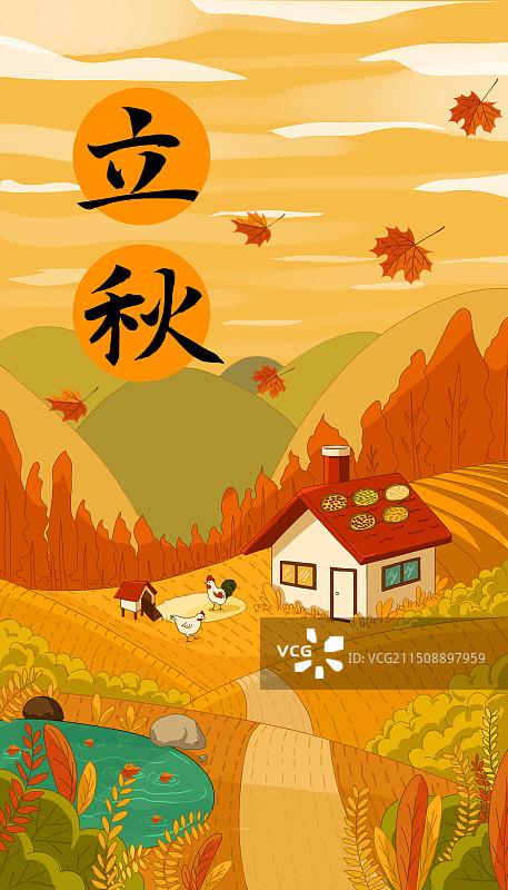 立秋插画海报图片素材