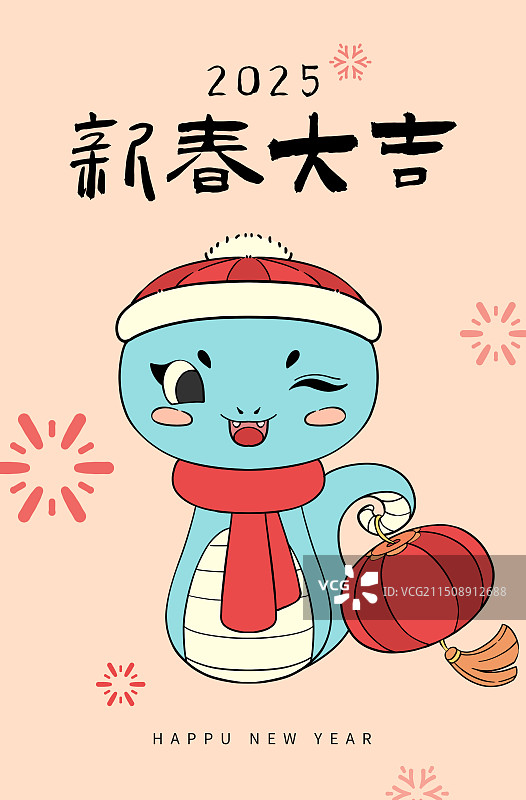 可爱卡通蛇年形象共恭贺新春海报图片素材