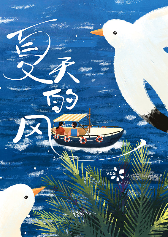 夏天大暑节气海报图片素材