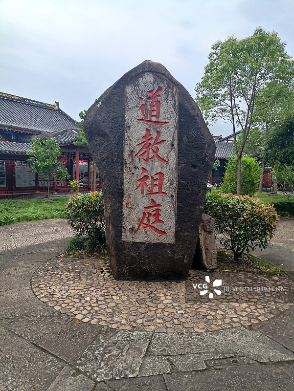 龙虎山嗣汉天师府图片素材