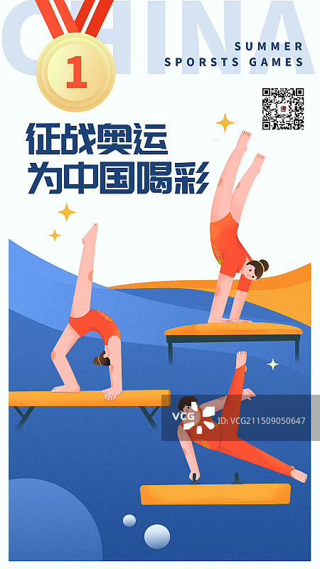 奥运会亚运会全运会大运会体设计模板体操图片素材