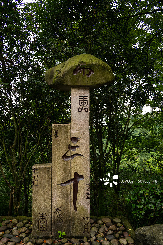 重庆长寿菩提山文化旅游区图片素材