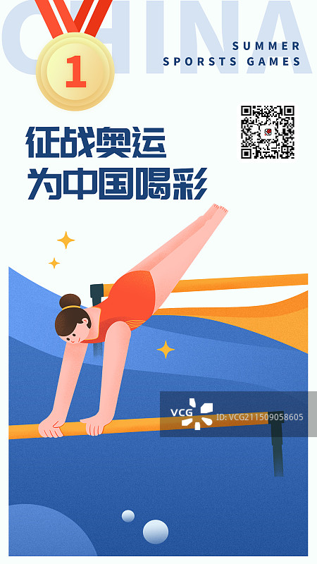 奥运会亚运会全运会大运会体设计模板体操高低杠图片素材