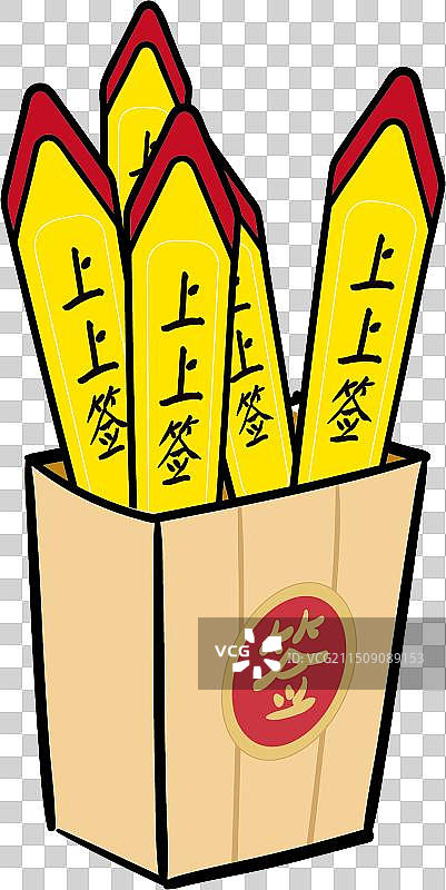 抽签上上签图片素材