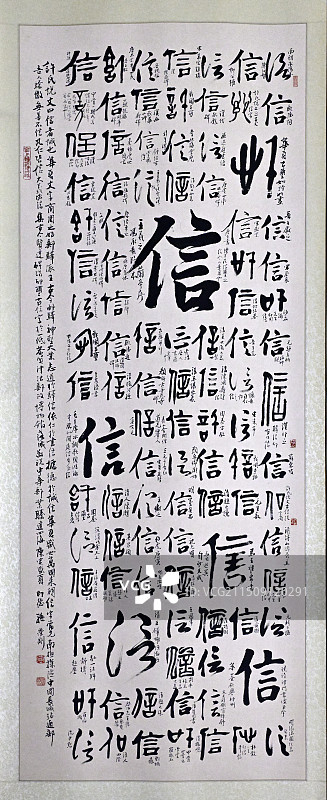 《百信图》，天津邮政博物馆（大清邮政津局旧址）藏图片素材