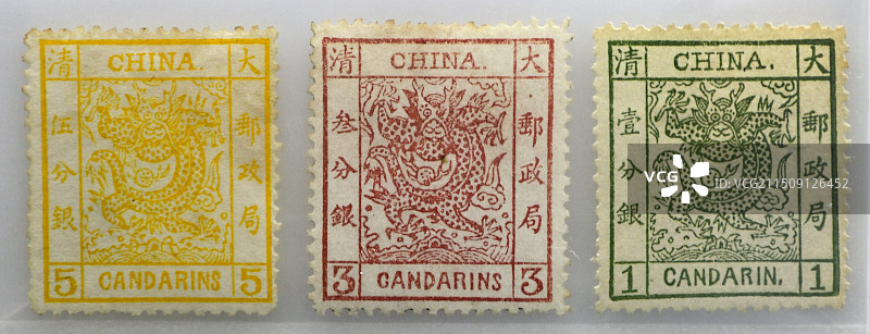 公元1878年中国第一套邮票《大龙邮票》，清代，天津邮政博物馆（大清邮政津局旧址） 藏图片素材