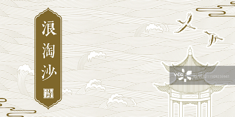 中式浪花底纹设计展板图片素材