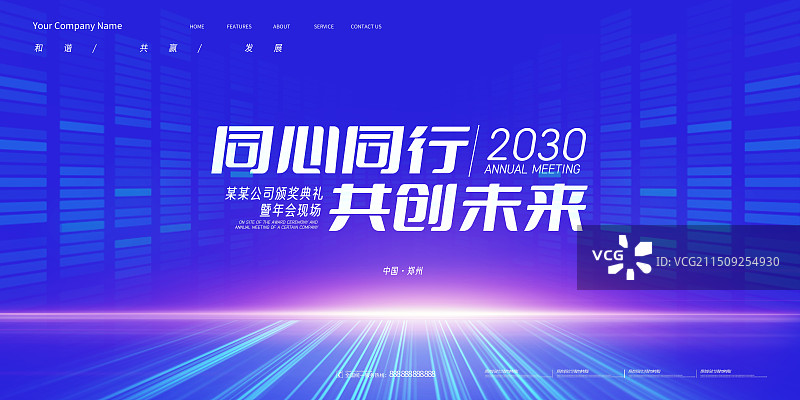 科技峰会会议展板，新品发布渐变科技会议展板图片素材