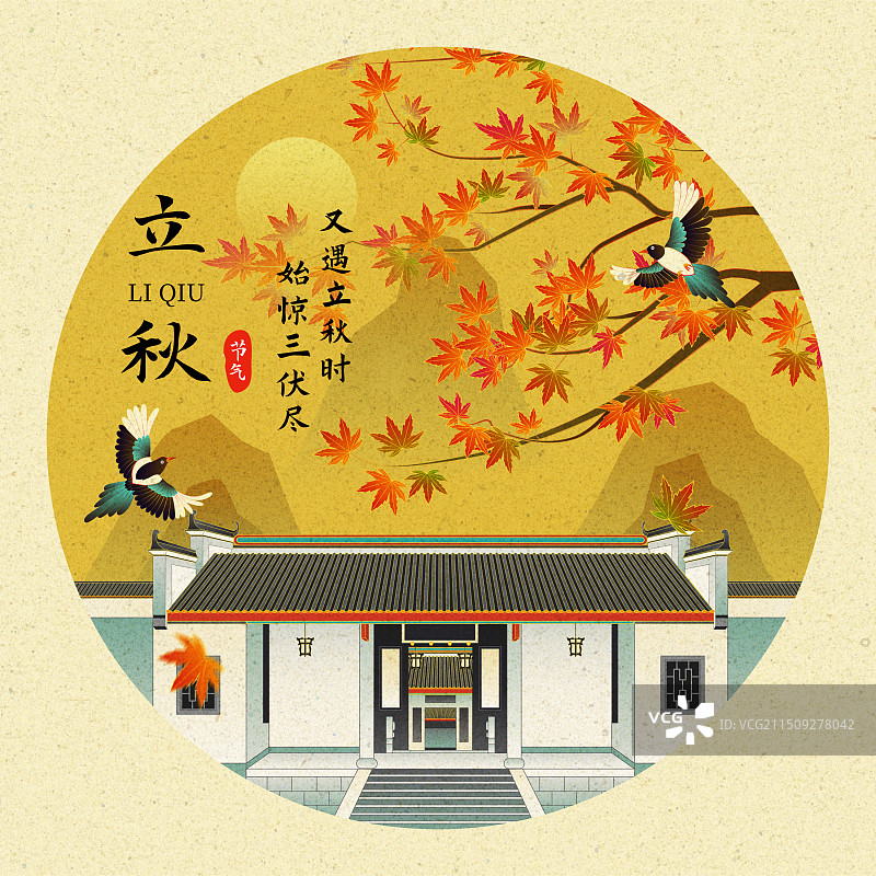 长沙岳麓书院秋天枫叶喜鹊中国风插画图片素材