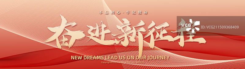 红色党建线条背景展板图片素材