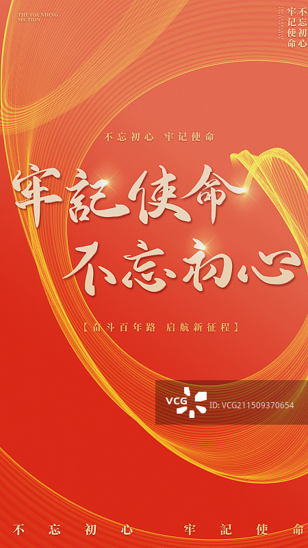 红色党建线条城市背景图片素材