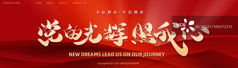 红色党建线条城市背景图片素材