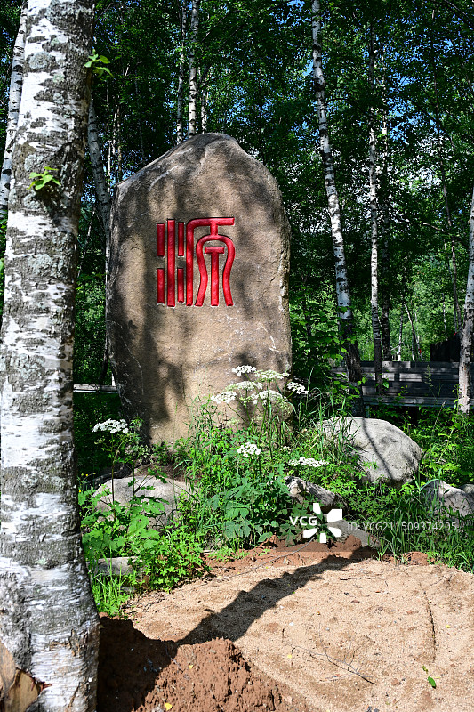 赤峰道须沟生态旅游区图片素材