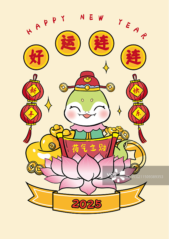 好运连连2025蛇年生肖图片素材