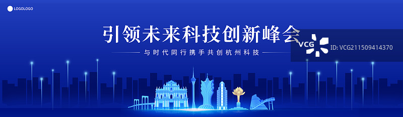 澳门蓝色科技未来企业地标旅游中秋国庆年终盛典峰会金融城市建设插画建筑海报展板，邀请函设计图片素材