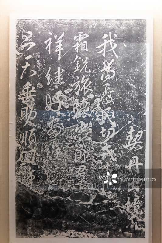 河南开封博物馆展出文物：《回銮碑》拓片碑存河南濮阳县城御井街图片素材