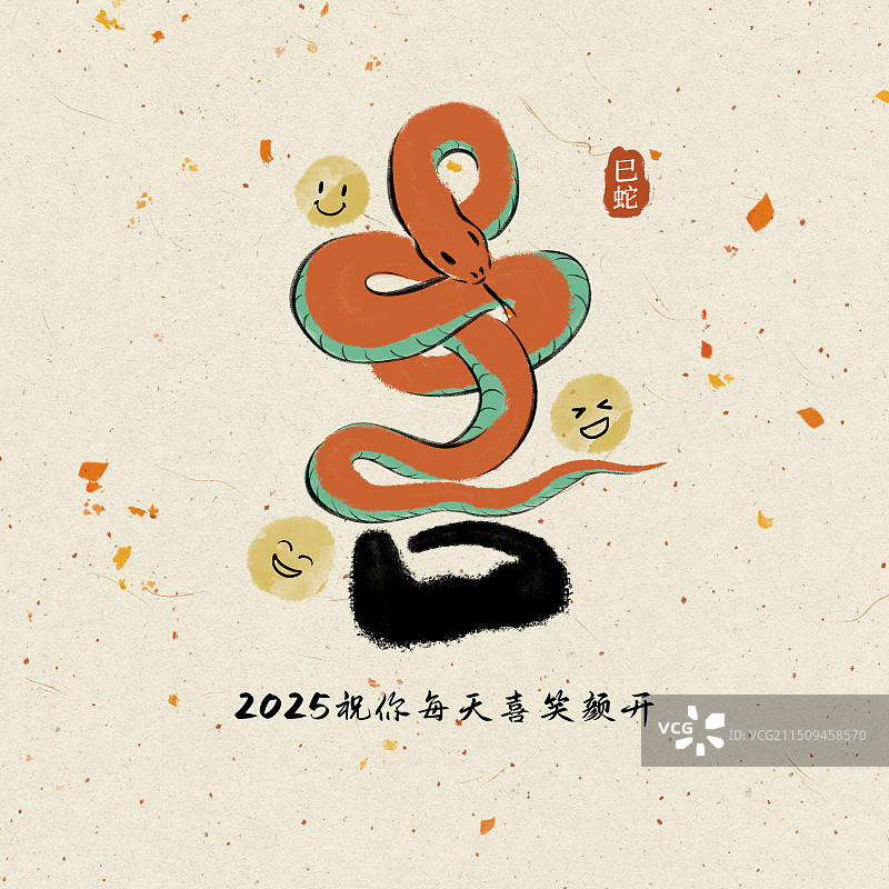 蛇年祝福吉利吉祥幸运财富艺术字插画，五福临门，喜字，喜庆，喜欢，喜笑颜开，笑脸，开心。图片素材