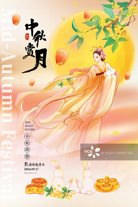 国潮风节日系列-中秋节 插画海报模版 嫦娥抱着玉兔飞舞在满月旁 桂花飘香 兔子一家赏月吃月饼 竖版图片素材